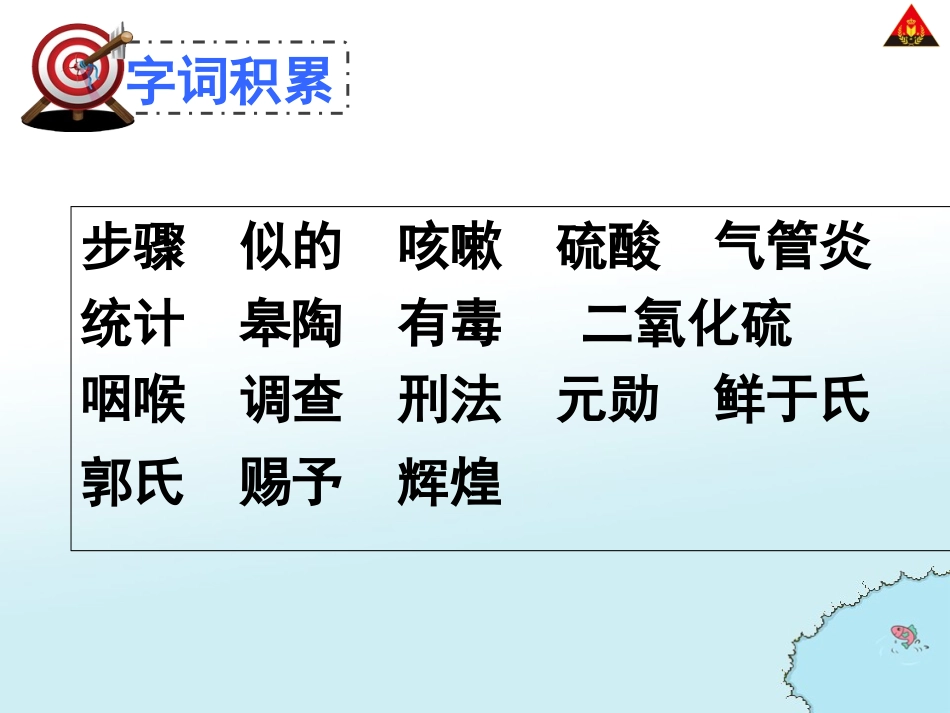 利用信息写简单的研究报告_第3页