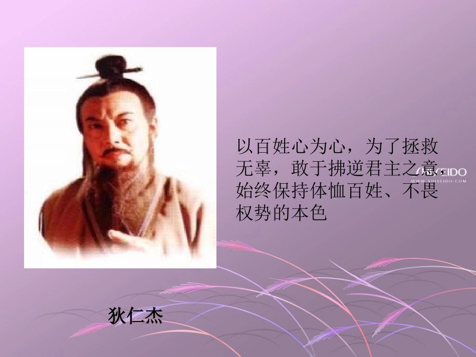 廉洁教育课件_第3页