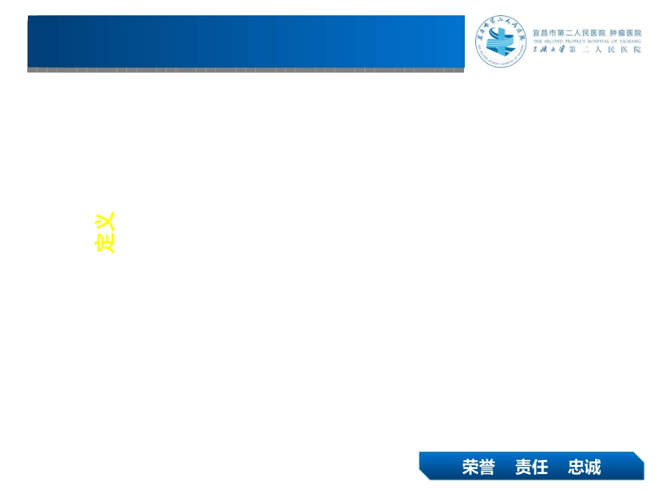 良性阵发性位置性眩晕诊断和治疗指南课件_第3页