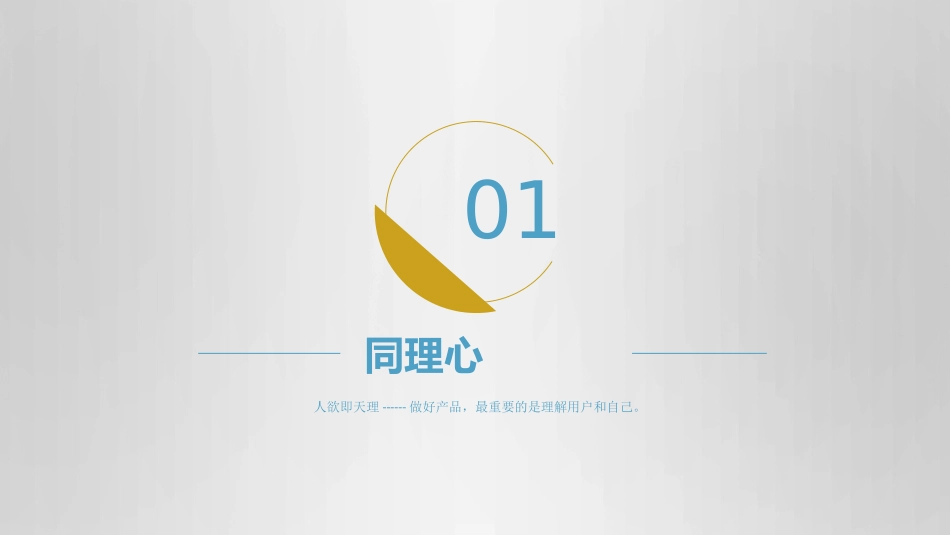 梁宁30讲读书笔记_第3页