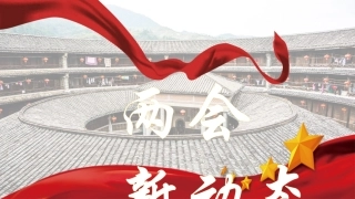 两会热点解读修改版