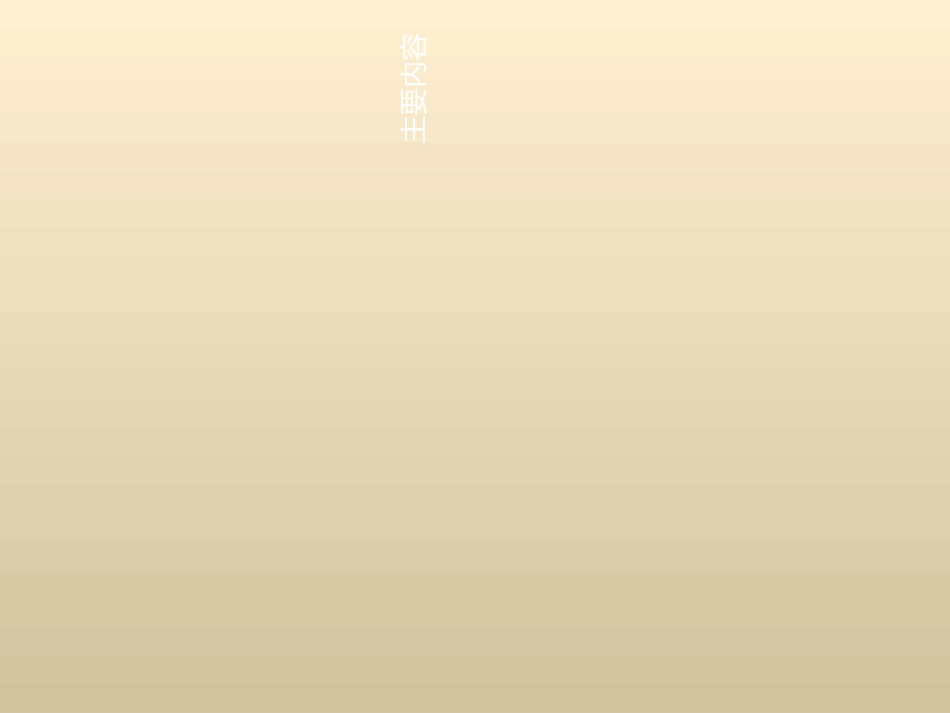 量表的设计与数据分析_第2页