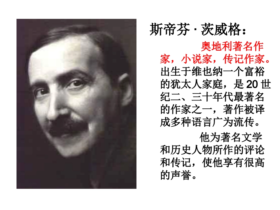 列夫托尔斯泰课件_第3页