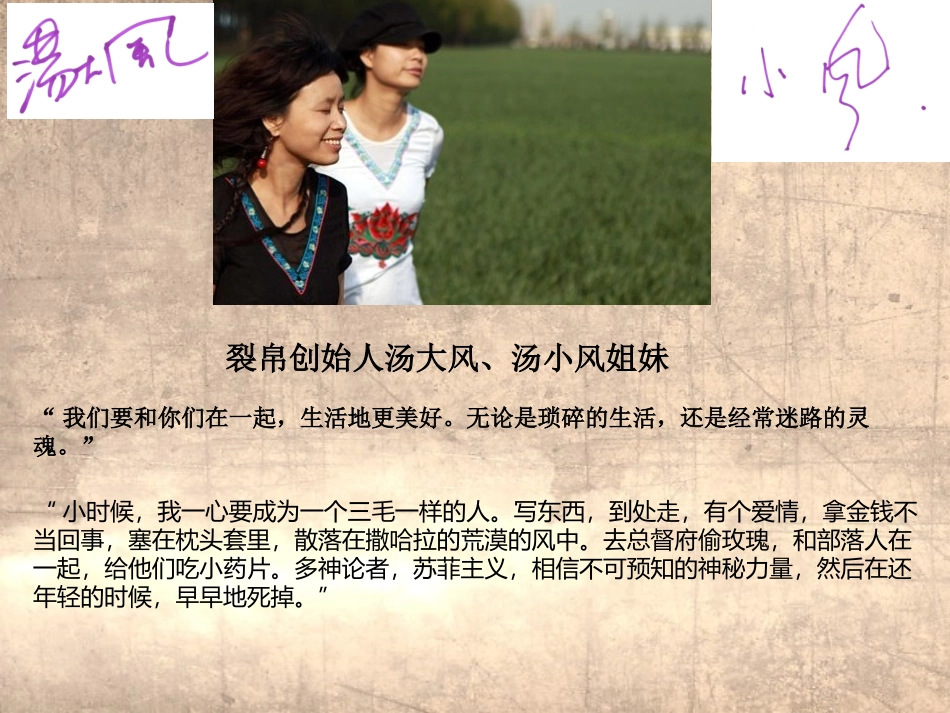 裂帛品牌调研报告_第3页