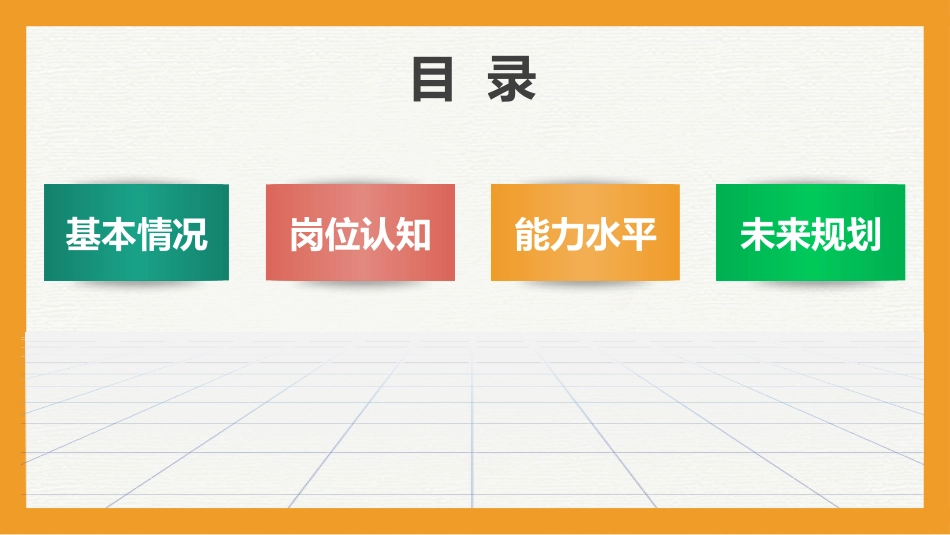 临床科室副主任竞聘_第2页