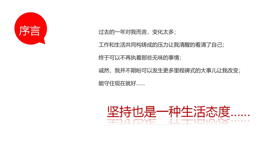 临床事业部工作总结汇报_第2页