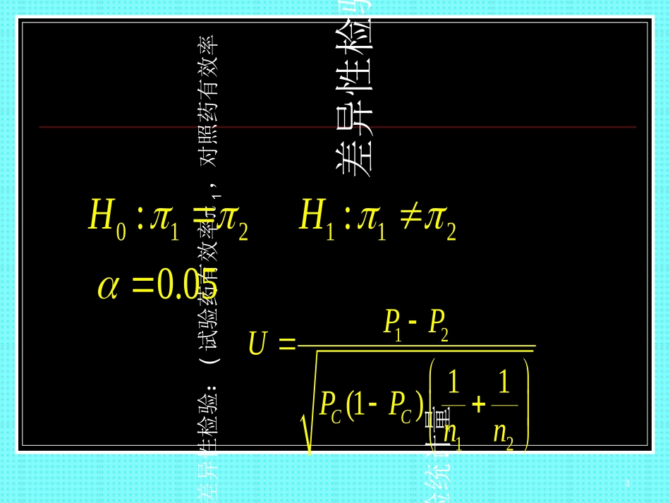 临床试验样本量_第3页