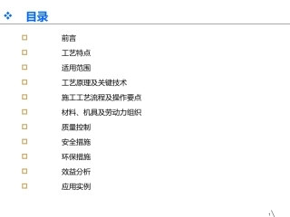 临近既有建筑物拔钢板桩施工工法