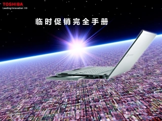 临时促销招聘管理流程及细则