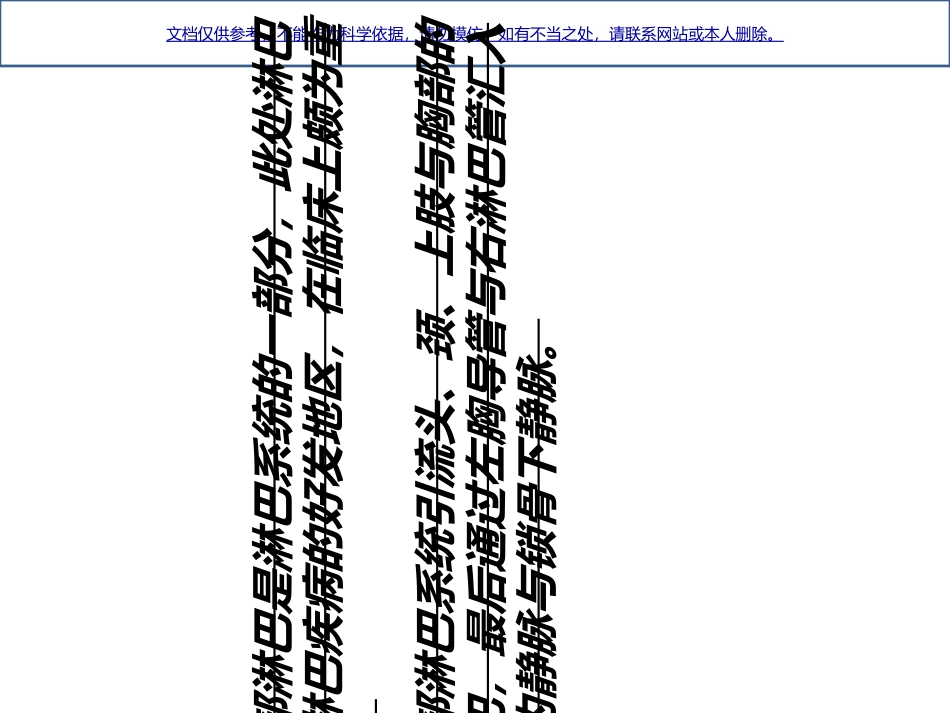 淋巴结超声教学课件_第2页