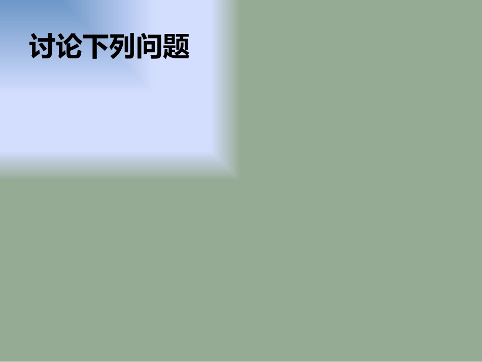 零指数幂和负整数指数幂_第3页