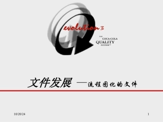 流程图的制作方法