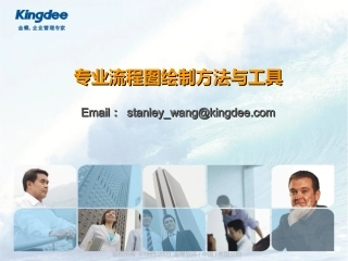 流程图绘制方法与工具