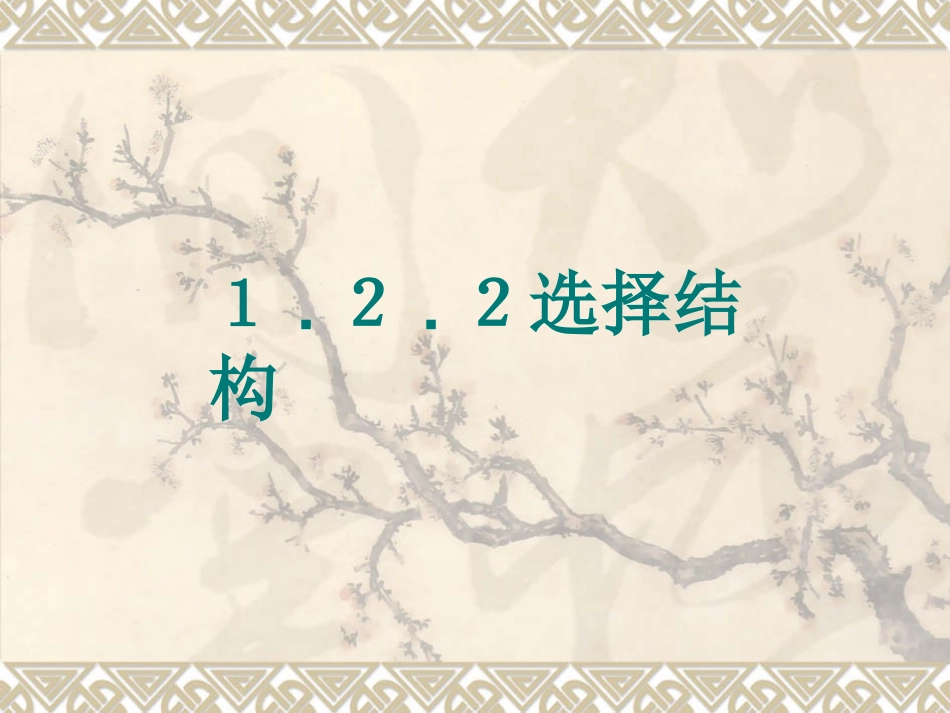 流程图使用的图框_第3页