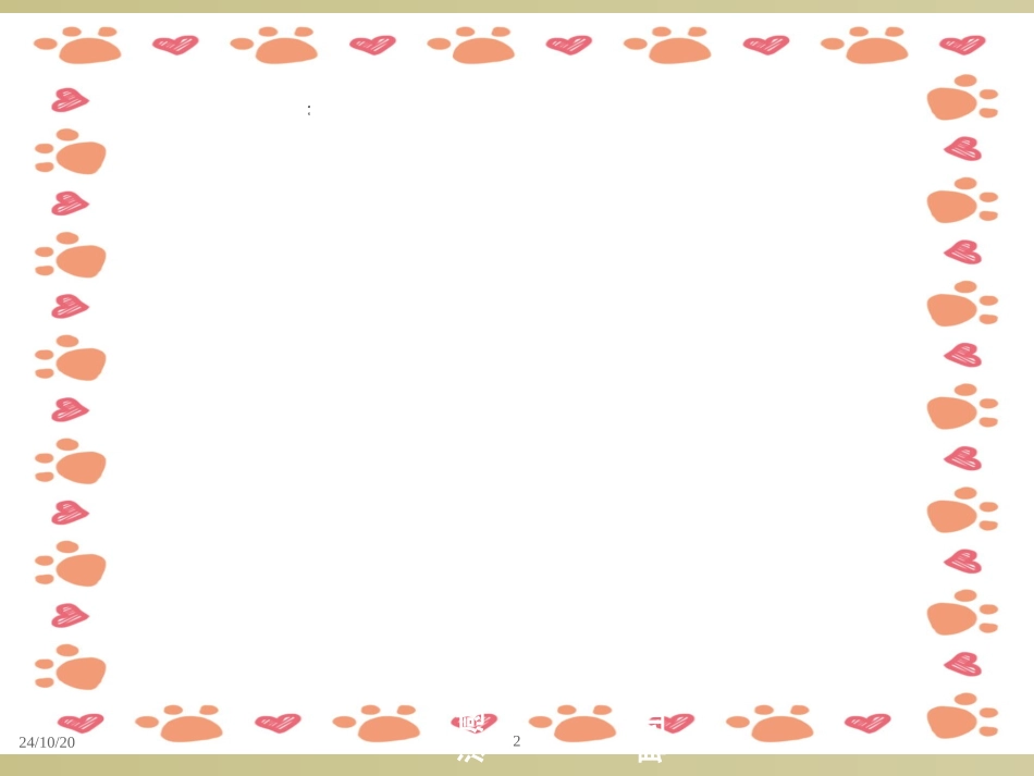 流感培训优质课件_第2页