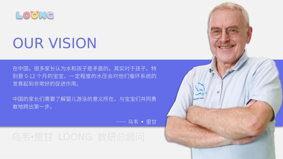 龙格商业计划书_第2页