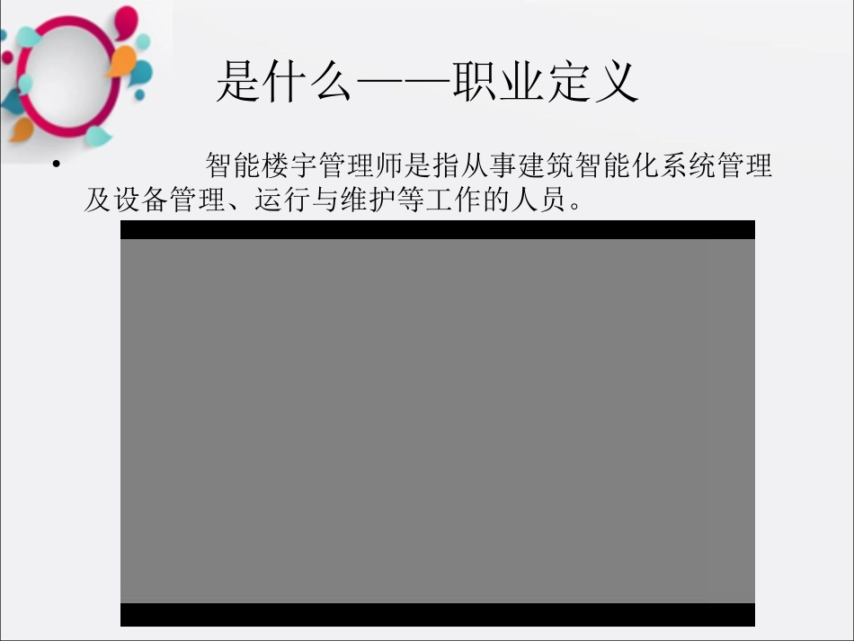 楼宇自动化专业介绍_第3页