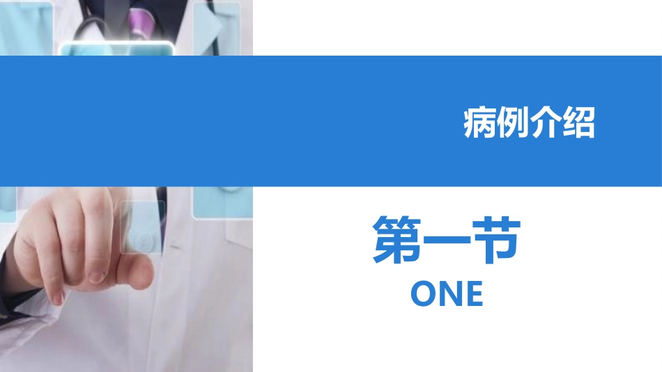 颅脑损伤护理查房_第3页