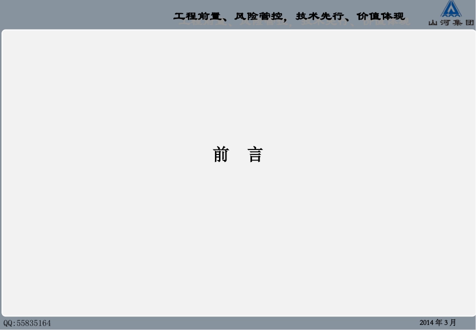 轮扣式脚手架施工工法分析_第2页