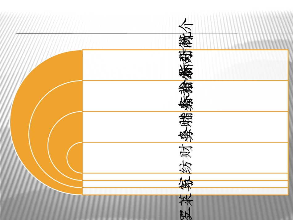 罗莱家纺财务分析_第2页
