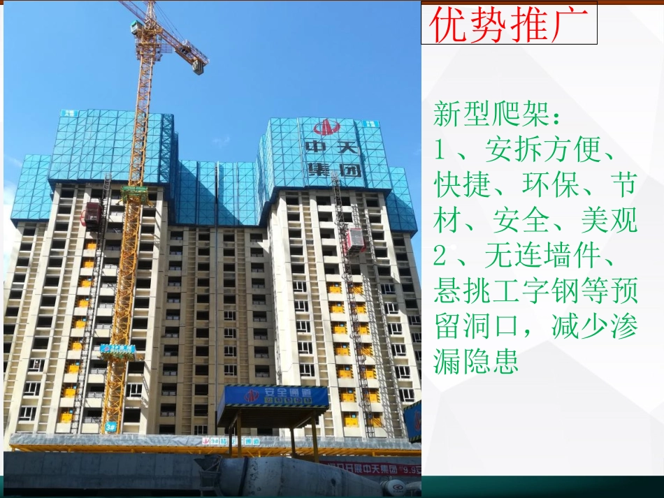 铝模施工总结_第3页