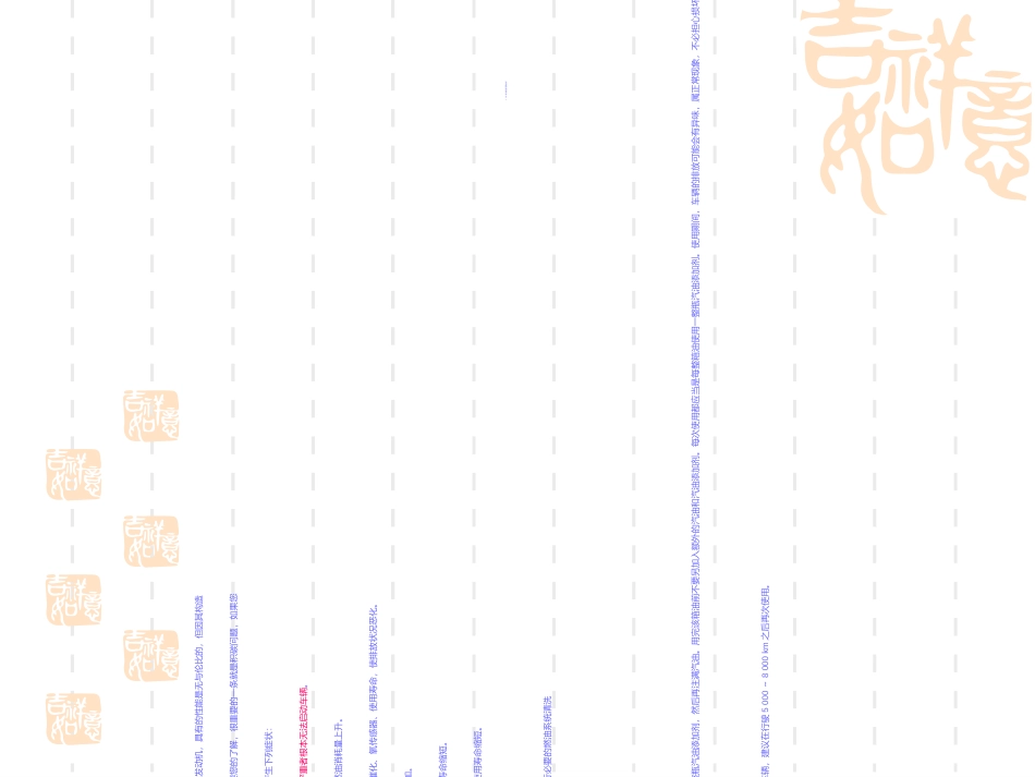 迈腾使用说明_第3页