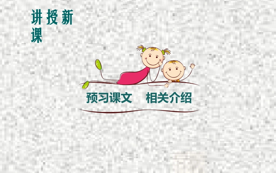 卖炭翁完整课件_第2页