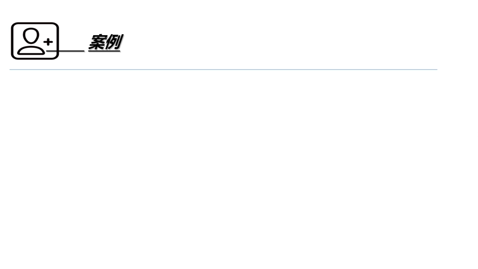 慢性病管理高血压优质课件_第2页