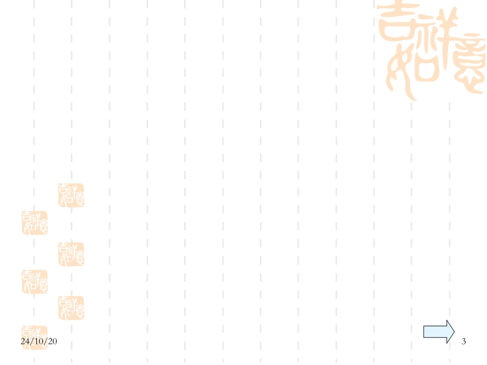 慢性肺源性心脏病病人的护理课件_第3页
