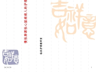 慢性肺源性心脏病病人的护理课件