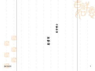 慢性肾小球肾炎教学