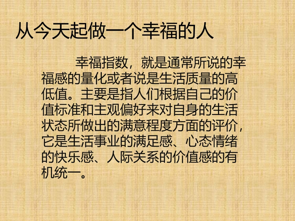毛概社会实践调查报告_第3页