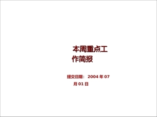 美即调研分析报告