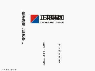 美宜佳调研报告