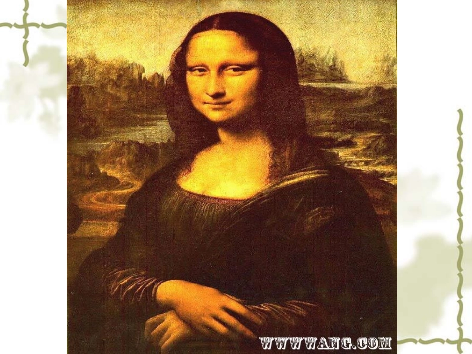 蒙娜丽莎之约完美课件_第2页