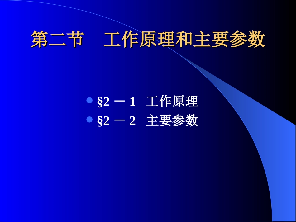 密炼机工作原理及参数_第1页