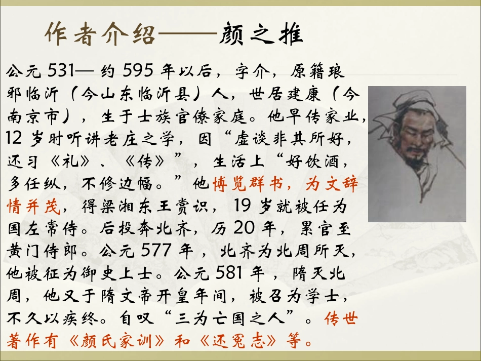 勉学课件及练习_第2页