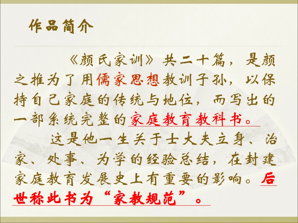 勉学课件及练习_第3页