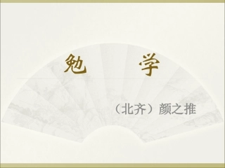 勉学课件及练习