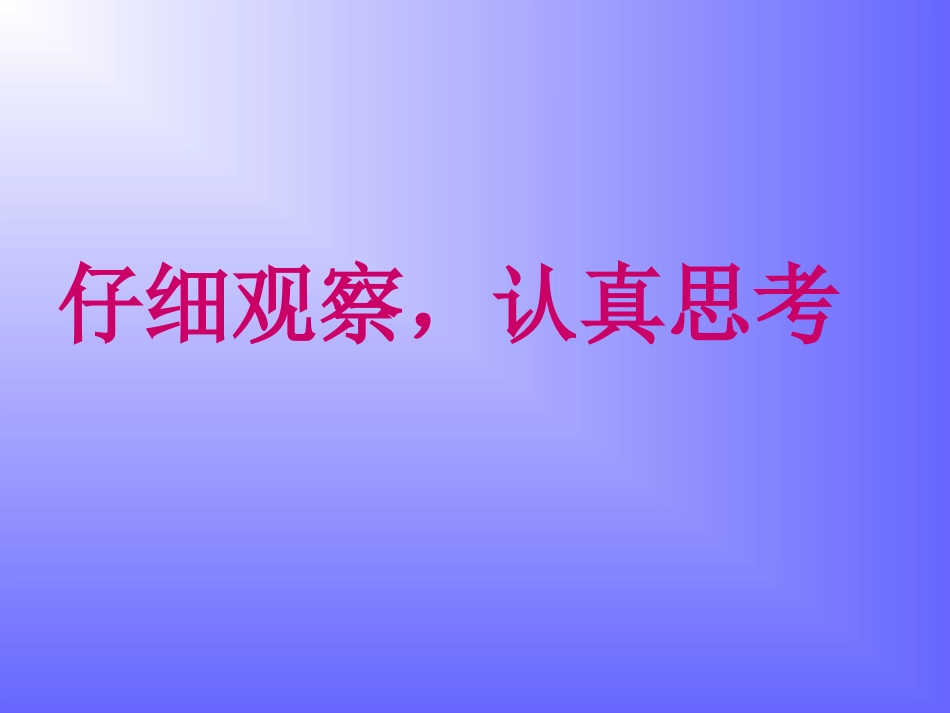 面包发霉了课件_第1页