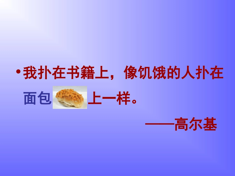 面包发霉了课件_第2页