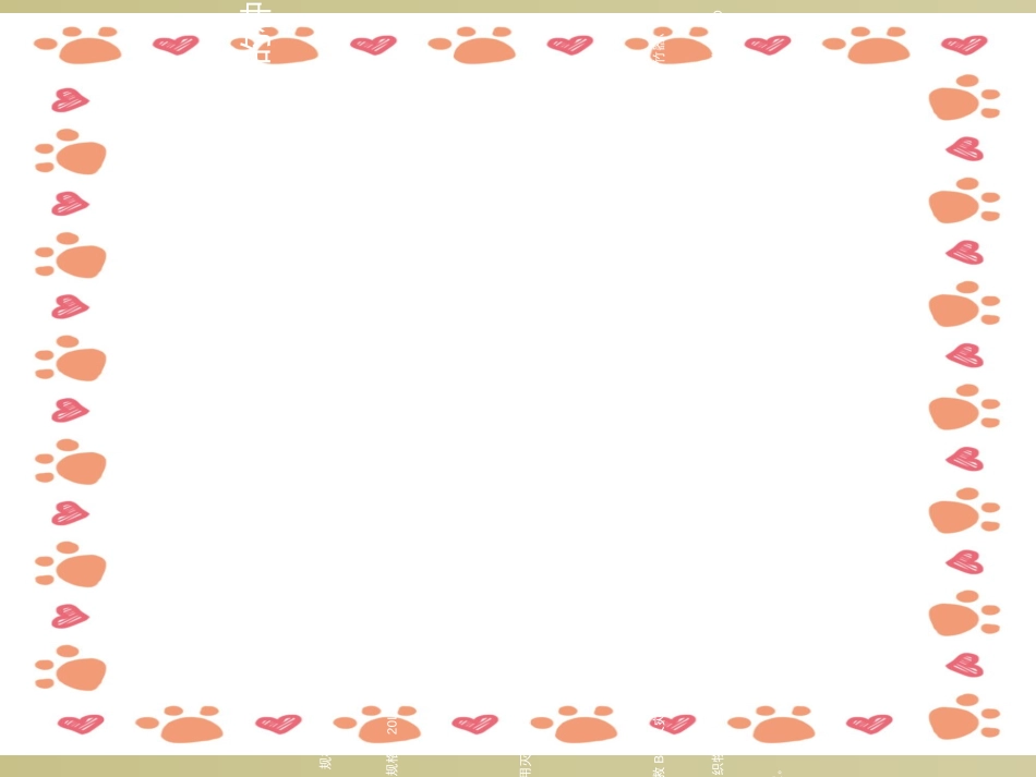 灭火器培训课件_第3页