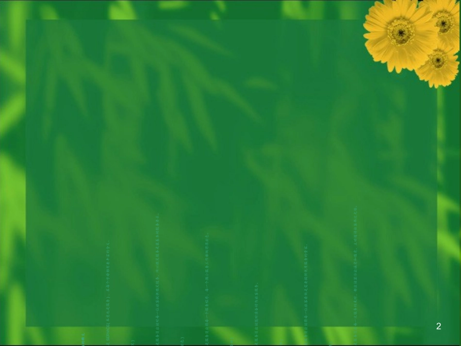 民航服务礼仪课件_第2页