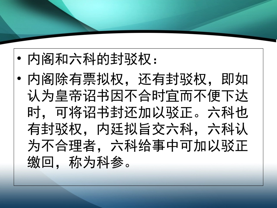 明的行政管理_第3页