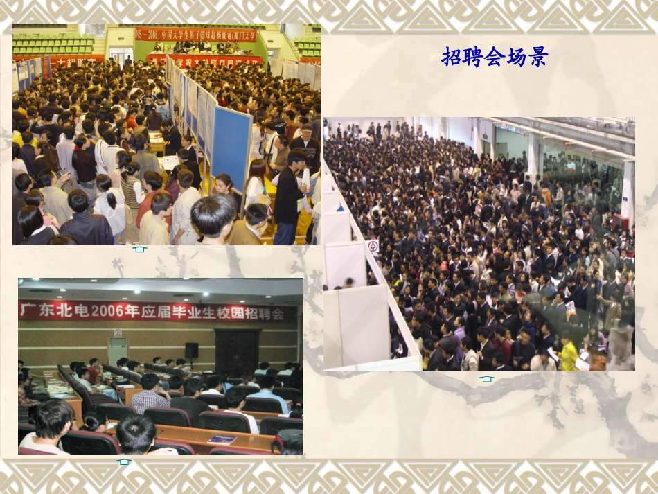 模块十求职信_第2页