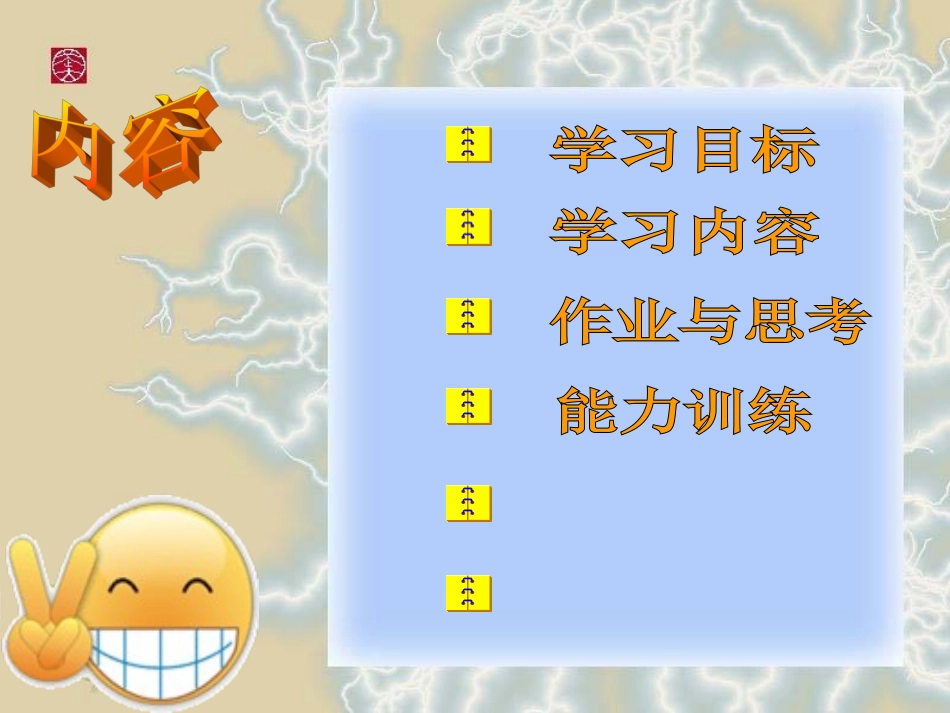 模块一财务分析方法_第3页