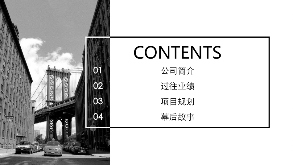 模拟投标展示_第2页