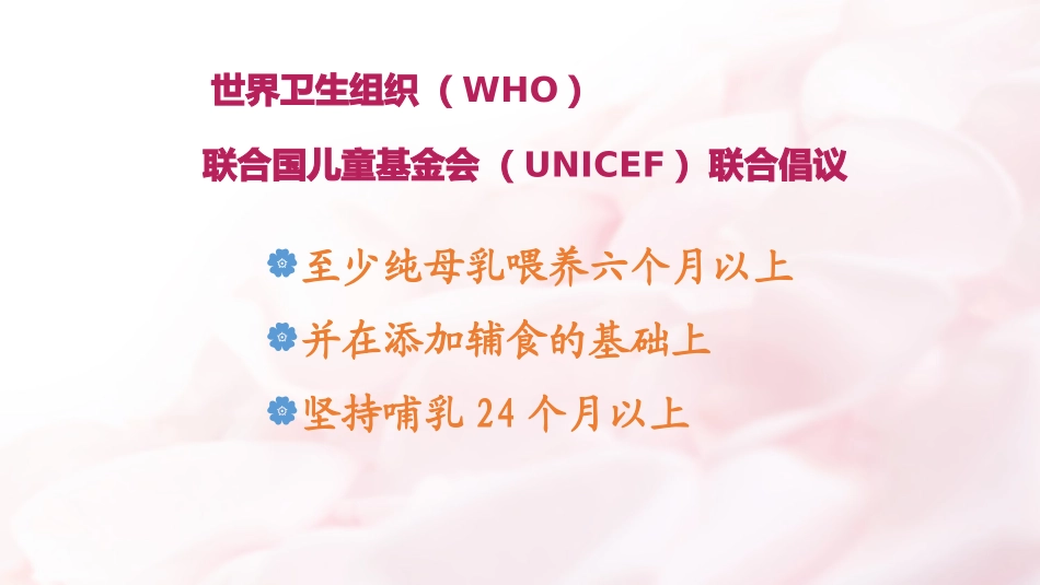 母乳喂养常识_第3页