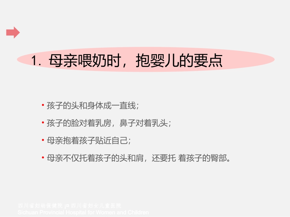 母乳喂养技巧_第3页