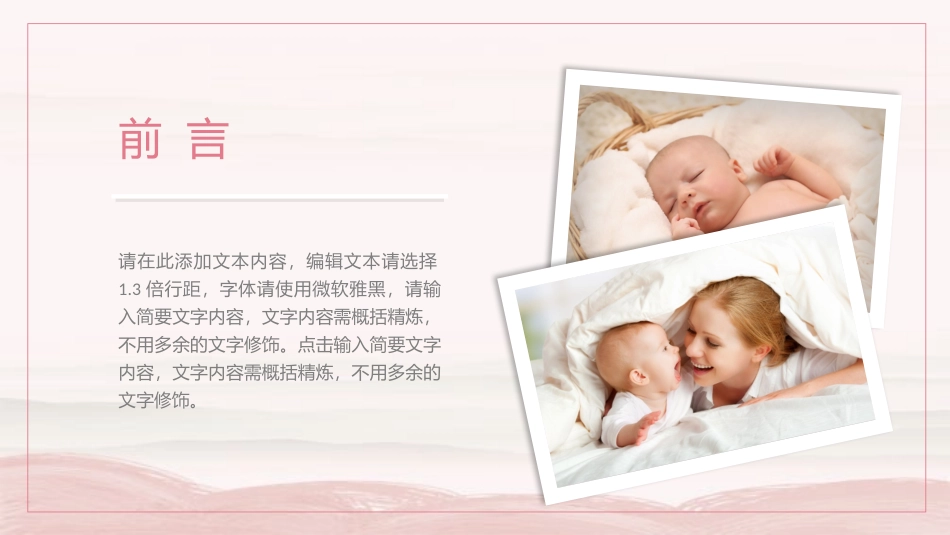 母乳喂养模板_第2页